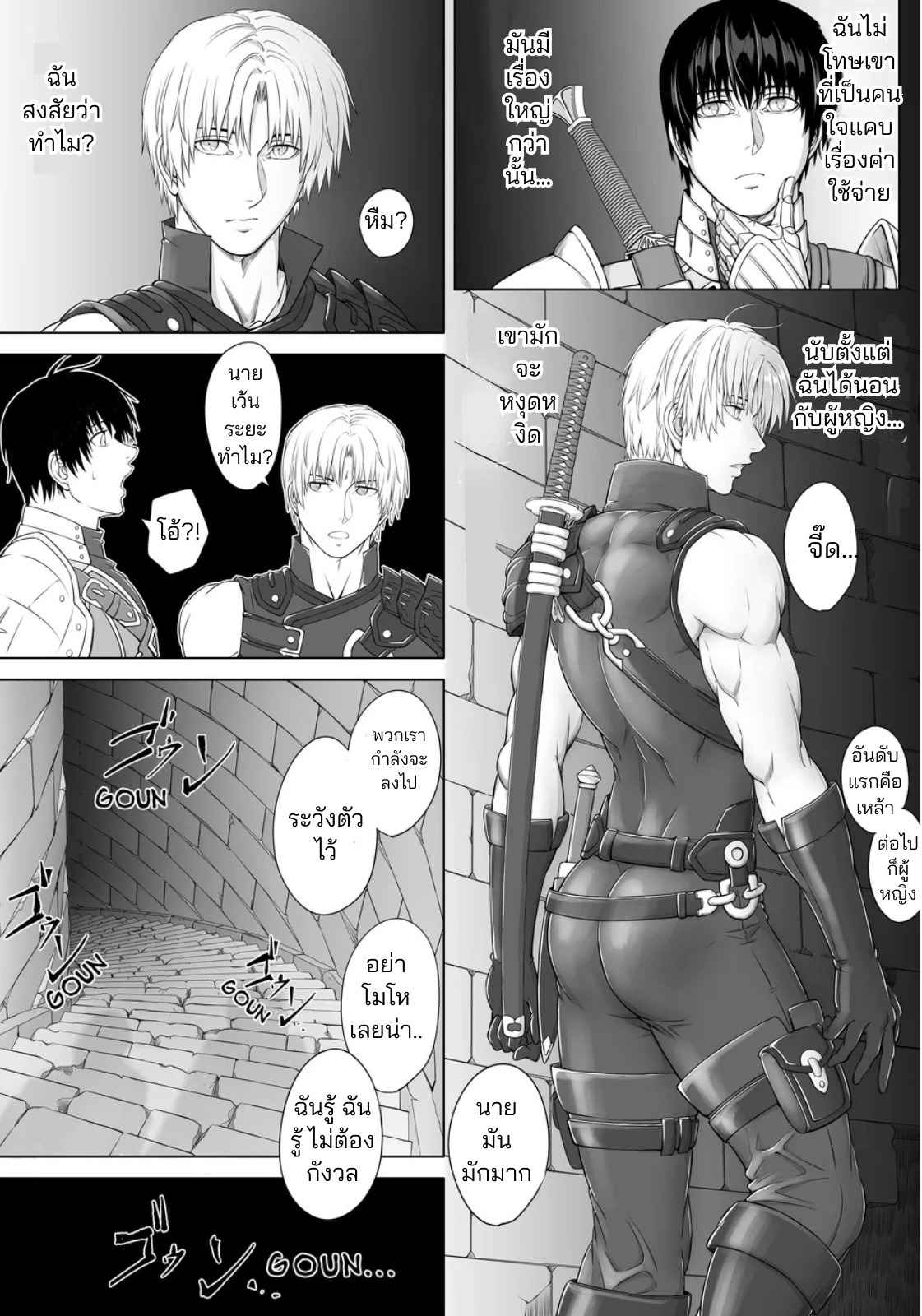 คุกใต้ดินของราชาแห่งกาม